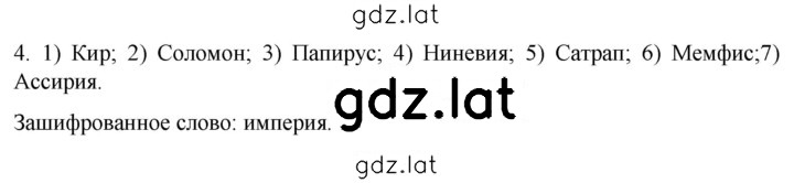 Решение задания № 4 — страница 1