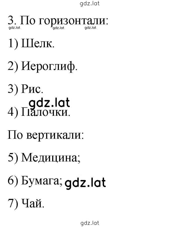 Решение задания № 3 — страница 1