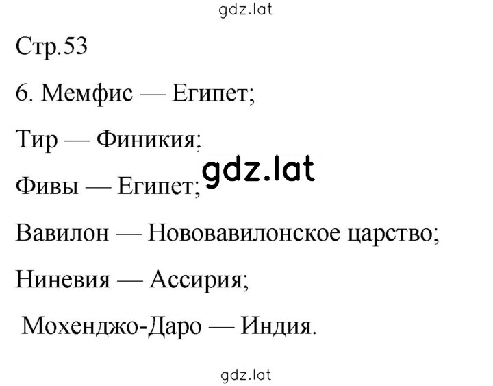 Решение задания № 6 — страница 1