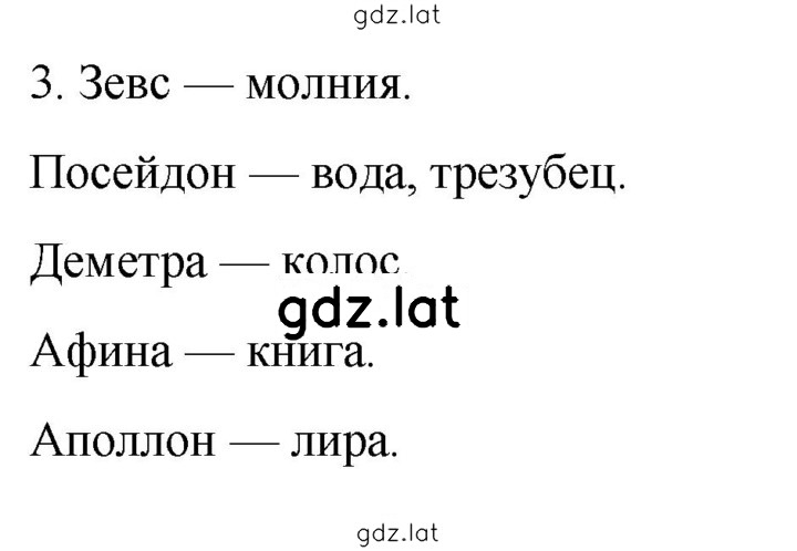Решение задания № 3 — страница 1