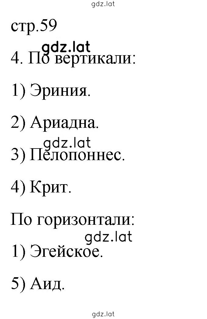 Решение задания № 4 — страница 1