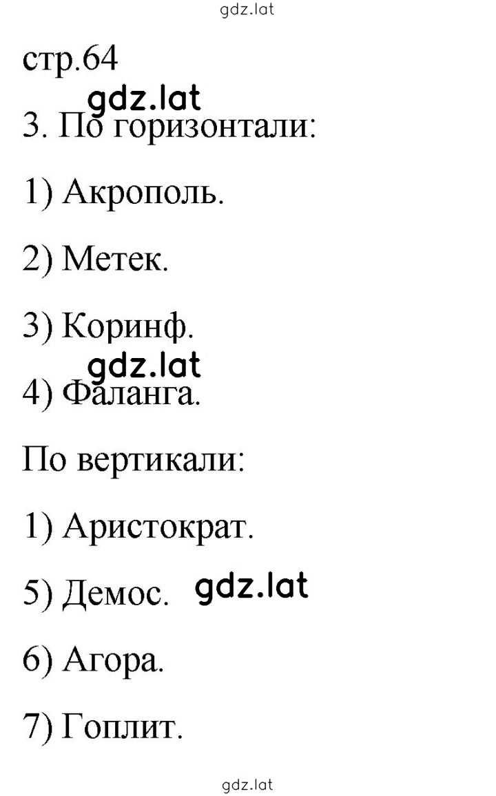 Решение задания № 3 — страница 1