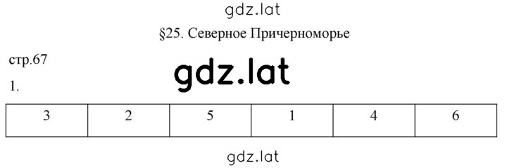Решение задания № 1 — страница 1
