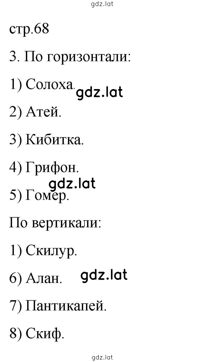 Решение задания № 3 — страница 1