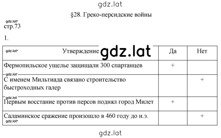 Решение задания № 1 — страница 1