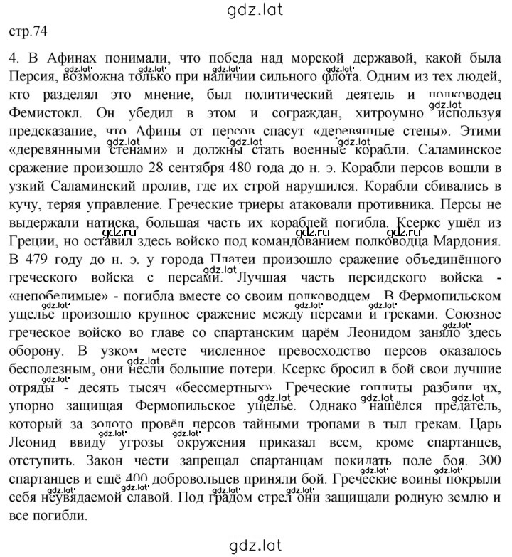 Решение задания № 4 — страница 1