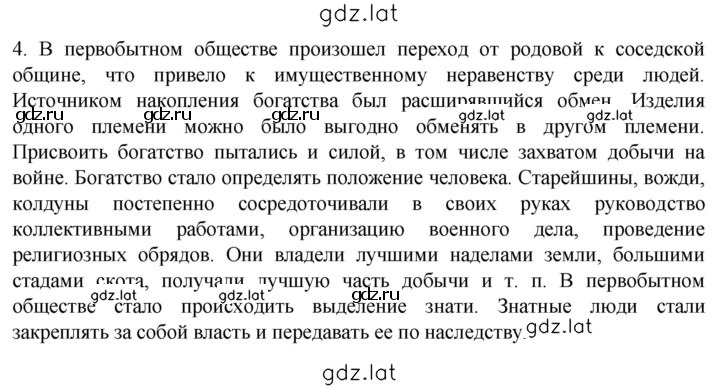 Решение задания № 4 — страница 1