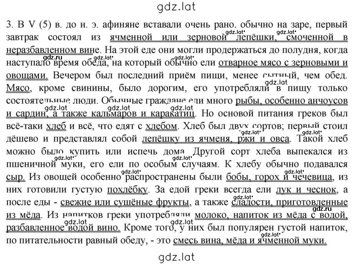 Решение задания № 3 — страница 1
