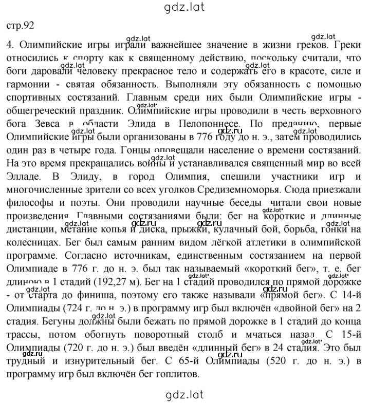 Решение задания № 4 — страница 1