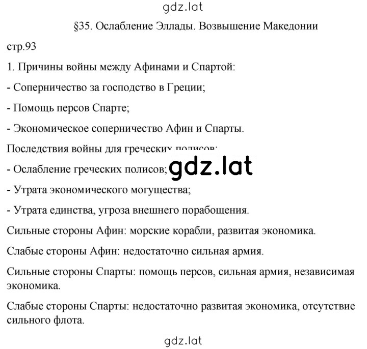 Решение задания № 1 — страница 1