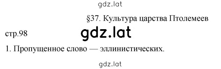 Решение задания № 1 — страница 1