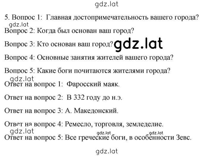 Решение задания № 5 — страница 1