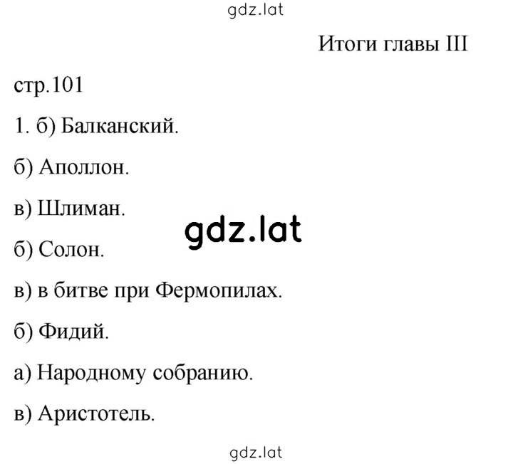 Решение задания № 1 — страница 1