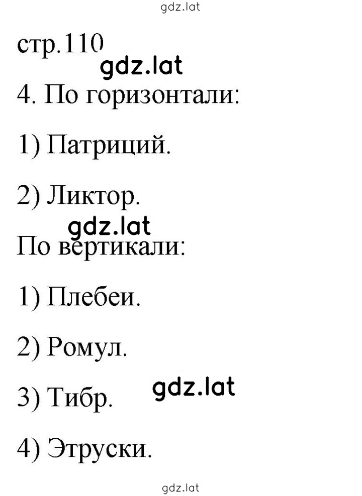 Решение задания № 4 — страница 1