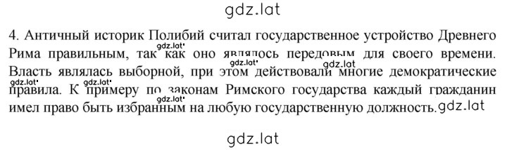 Решение задания № 4 — страница 1