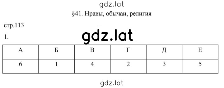 Решение задания № 1 — страница 1