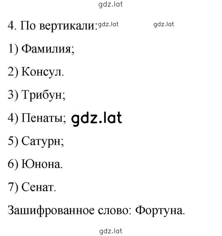 Решение задания № 4 — страница 1
