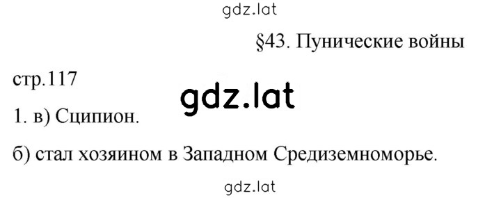 Решение задания № 1 — страница 1