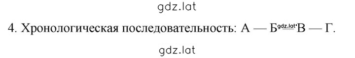 Решение задания № 4 — страница 1