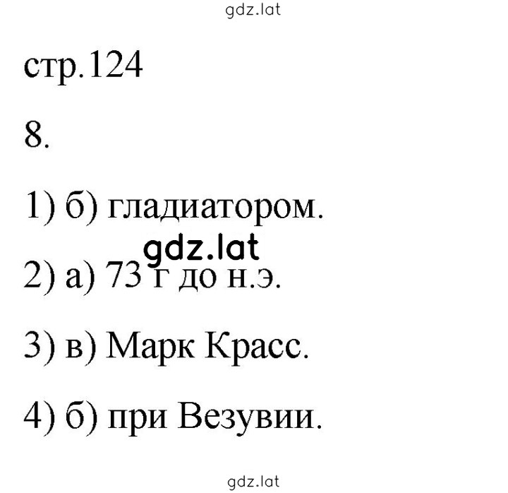 Решение задания № 8 — страница 1