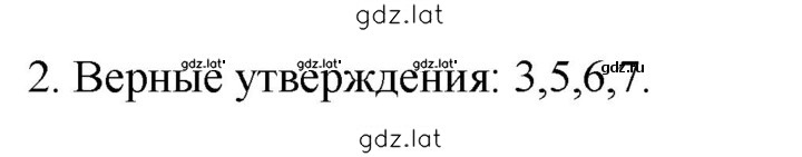 Решение задания № 2 — страница 1
