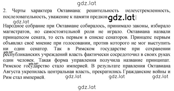 Решение задания № 2 — страница 1