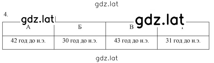 Решение задания № 4 — страница 1