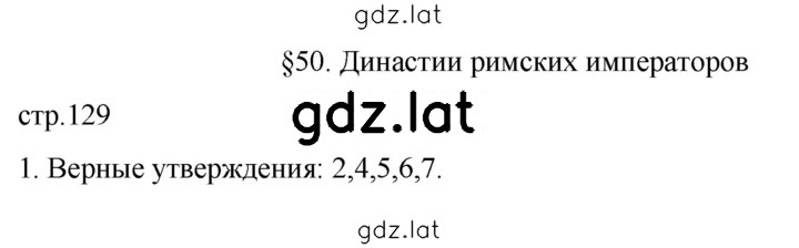 Решение задания № 1 — страница 1
