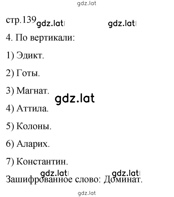 Решение задания № 4 — страница 1