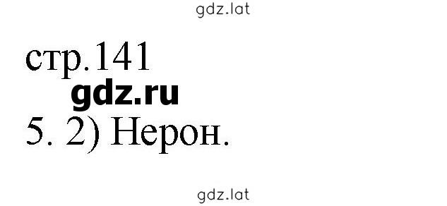 Решение задания № 5 — страница 1
