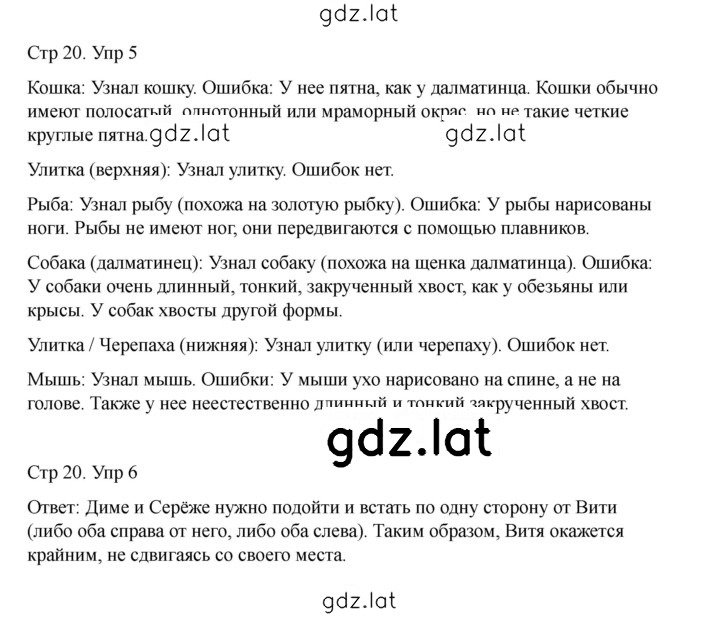 Решение задания № 20 — страница 2