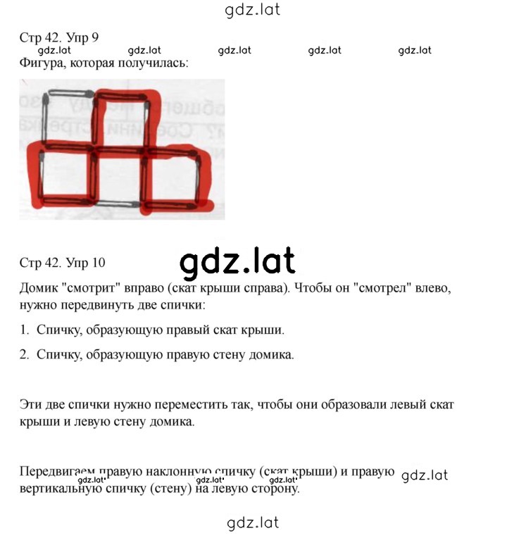 Решение задания № 42 — страница 2