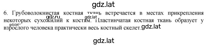 Решение задания № 6 — страница 1