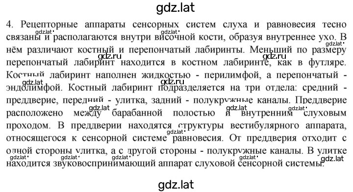 Решение задания № 4 — страница 1