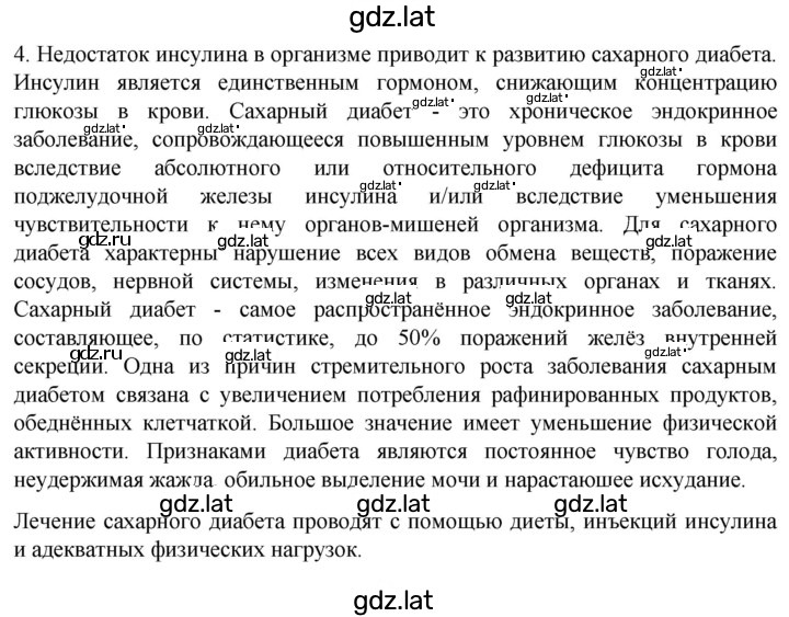 Решение задания № 4 — страница 1