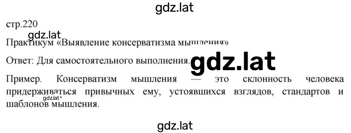 Решение задания № стр. 220 — страница 1