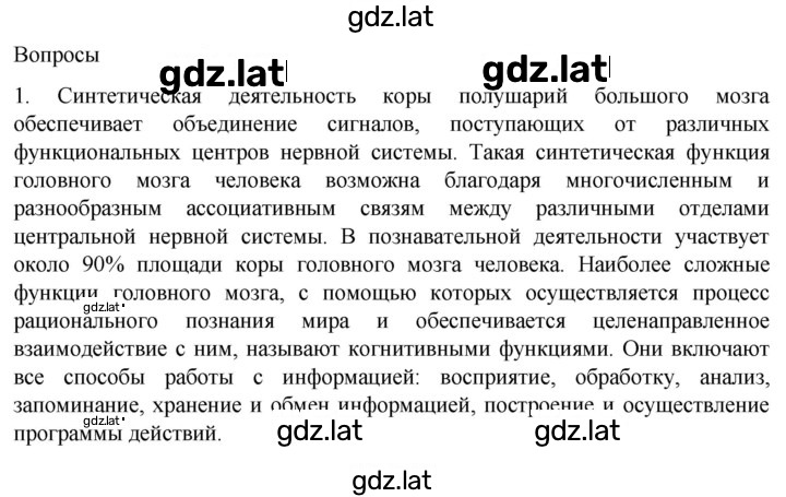 Решение задания № 1 — страница 1