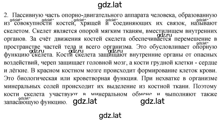 Решение задания № 2 — страница 1