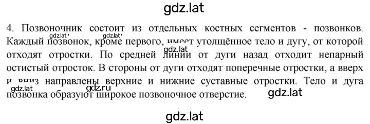 Решение задания № 4 — страница 1