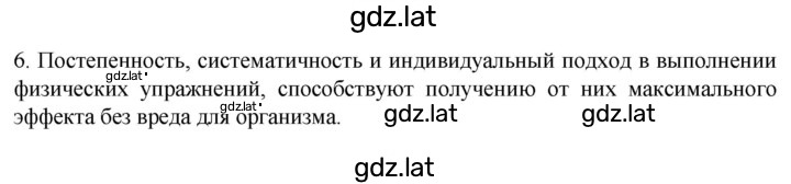 Решение задания № 6 — страница 1