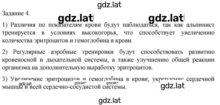 Решение задания № 4 — страница 1
