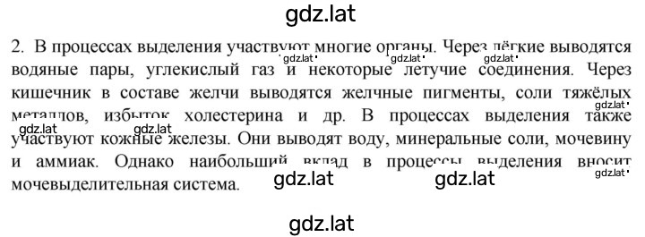Решение задания № 2 — страница 1