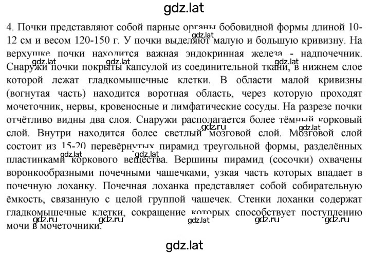 Решение задания № 4 — страница 1