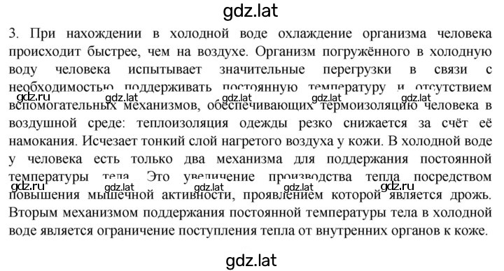 Решение задания № 3 — страница 1