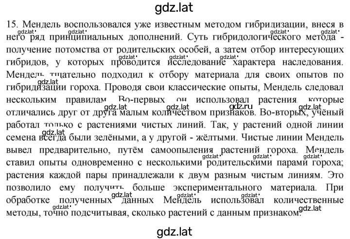 Решение задания № 15 — страница 1