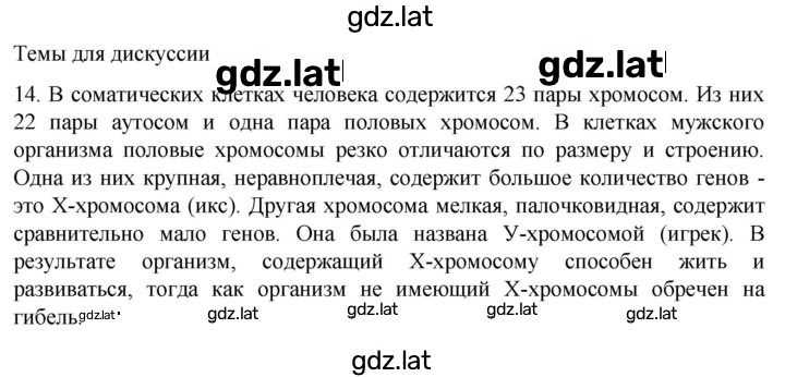Решение задания № 14 — страница 1