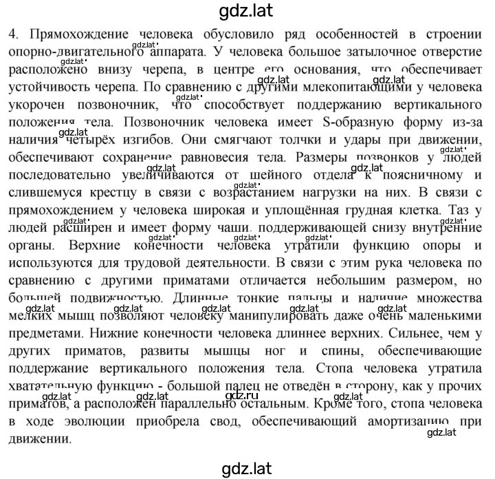 Решение задания № 4 — страница 1