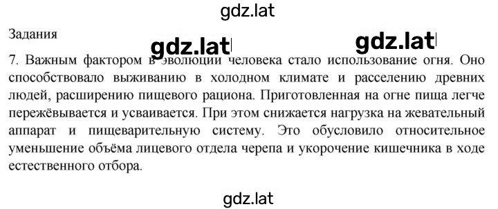 Решение задания № 7 — страница 1
