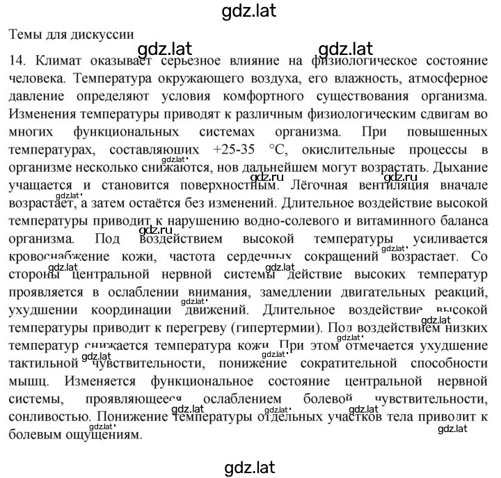 Решение задания № 14 — страница 1