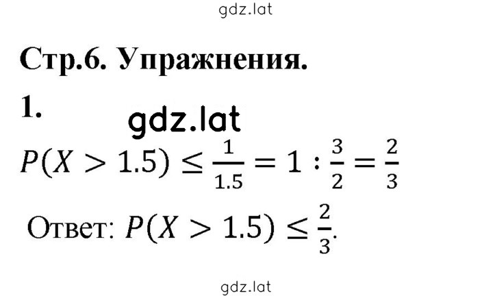 Решение задания № 1 — страница 1
